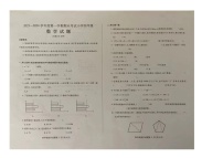 山东省济南市莱芜区2023-2034学年四年级上学期期末考试数学试卷