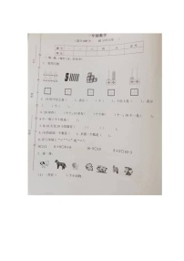 四川省巴中市巴州区第三小学校2023-2024学年一年级上学期期末数学试题