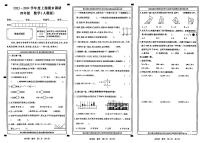 河南省新乡市2023-2024学年四年级上学期期末数学试卷