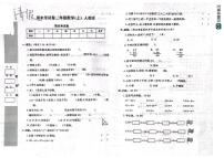 湖北省黄冈市罗田县2023-2024学年二年级上学期期末考试数学试题