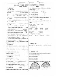 山东省青岛市市南区2023—2024学年四年级上学期期末数学试题