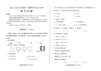 山东省济南市莱芜区2023-2024学年六年级上学期期末数学测试题++