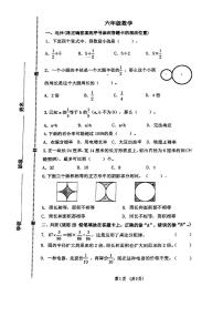 山东省青岛市市北区2023-2024学年六年级上学期期末数学试题
