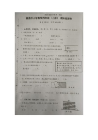 福建省宁德市福鼎市2023-2024学年四年级上学期期末检测数学试题