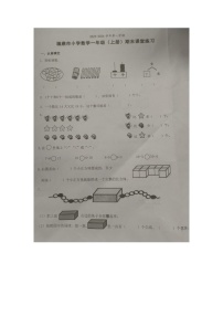 福建省宁德市福鼎市2023-2024学年一年级上学期期末检测数学试题