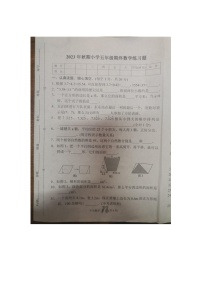 河南省南阳市南召县2023-2024学年五年级上学期1月期末数学试题