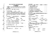 河南省信阳市光山县2023-2024学年三年级上学期期末数学试题