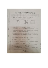 河南省南阳市南召县2023-2024学年三年级上学期1月期末数学试题