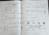 江苏省淮安市淮安区2023-2024学年三年级上学期期末数学试卷