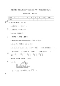 新疆维吾尔自治区阿图什市克孜勒苏柯尔克孜自治州阿图什市昆山第二小学2022-2023学年一年级上学期期末测试数学试卷