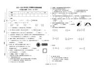 山东省临沂市蒙阴县2023-2024学年六年级上学期1月期末数学试题