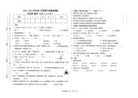 山东省临沂市蒙阴县2023-2024学年四年级上学期期末数学试题