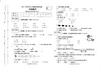 河南省平顶山市汝州市2023-2024学年一年级上学期1月期末数学试题