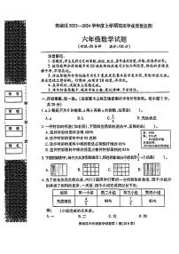 湖北省襄阳市樊城区2023-2024学年六年级上学期期末考试数学试题