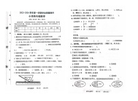 河南省濮阳市濮阳经济技术开发区2023-2024学年四年级上学期期末考试数学试题