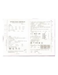 江苏省扬州市邗江区扬州市梅岭小学西区校2023-2024学年三年级上学期1月期末数学试题