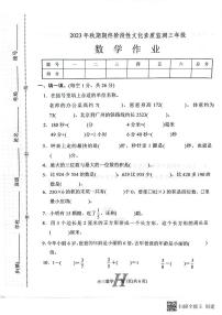 河南省南阳市唐河县2023-2024学年三年级上学期期末数学试题