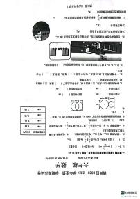 辽宁省大连市西岗区2023-2024学年度第一学期期末数学真卷