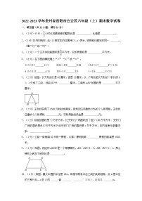 贵州省贵阳市白云区2022-2023学年六年级上学期期末数学试卷