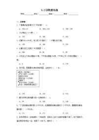 小学数学北师大版二年级下册五 加与减回收废电池课后复习题