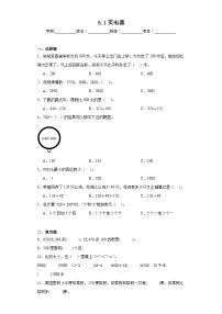 小学数学北师大版二年级下册买电器课时训练