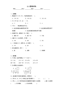 北师大版二年级下册算得对吗课后测评