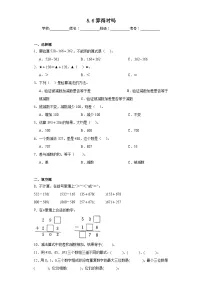北师大版二年级下册算得对吗课后测评