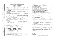 山东省滨州市无棣县2023-2024学年二年级上学期期末考试数学试题