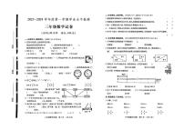 山东省济宁市任城区2023-2024学年三年级上学期1月期末数学试题