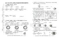 福建省漳州市龙海区2023-2024学年三年级上学期数学期末质量检测