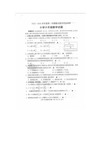 山东省济宁市梁山县2023-2024学年六年级上学期期末数学试题