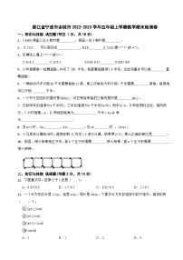 浙江省宁波市余姚市2022-2023学年五年级上学期数学期末检测卷