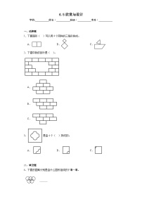 北师大版二年级下册欣赏与设计习题