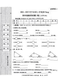 陕西省咸阳市永寿县御驾宫乡固室小学2022-2023学年四年级下学期期中检测数学试题