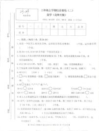 甘肃省定西市安定区2023-2024学年三年级上学期期中数学试卷