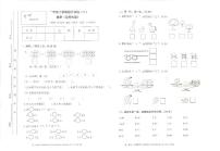 甘肃省定西市安定区2023-2024学年一年级上学期期中数学试卷