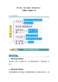 小学数学组合图形的面积导学案