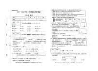 河南省郑州市上街区2023-2024学年三年级上学期期末考试数学试题