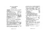 重庆市两江新区2023-2024学年五年级上学期期末数学试题