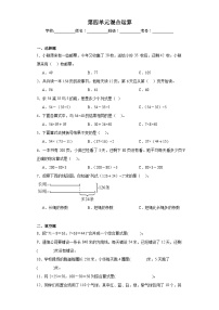 数学三年级下册四 混合运算同步测试题