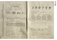 山东省菏泽市单县2023-2024学年一年级上学期数学期末学情调研（试题）