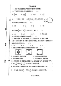 青岛市北区2023-2024六年级上册数学期末试卷及答案