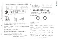 江西省赣州市瑞金市2023-2024学年一年级上学期期末数学综合练习题