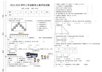 江西省吉安市遂川县2023-2024学年二年级上学期1月期末数学试题