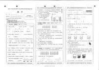 湖南省邵阳市隆回县2023-2024学年六年级上学期1月期末数学试题