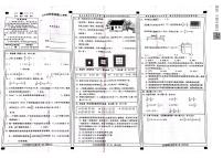 河北省邢台市信都区2023-2024学年六年级上学期期末数学试卷