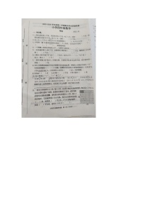 山东省淄博市淄川区2023-2024学年四年级上学期1月期末数学试题