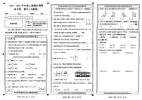 河南省新乡市2023-2024学年四年级上学期期末数学试卷