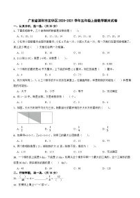 广东省深圳市龙华区2020-2021学年五年级上册数学期末试卷