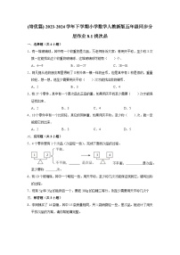 小学数学人教版五年级下册8 数学广角-----找次品同步达标检测题